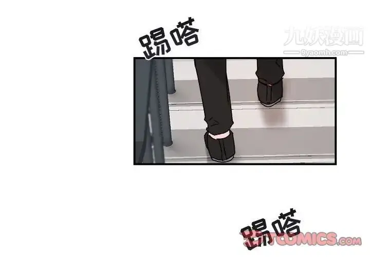 漫画《与你的未来》第20话第2张图