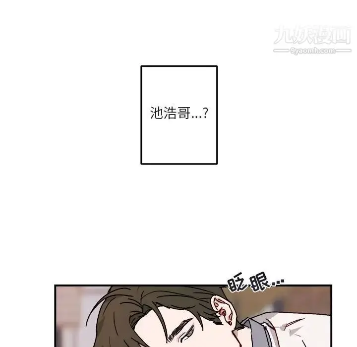 漫画《与你的未来》第20话第25张图