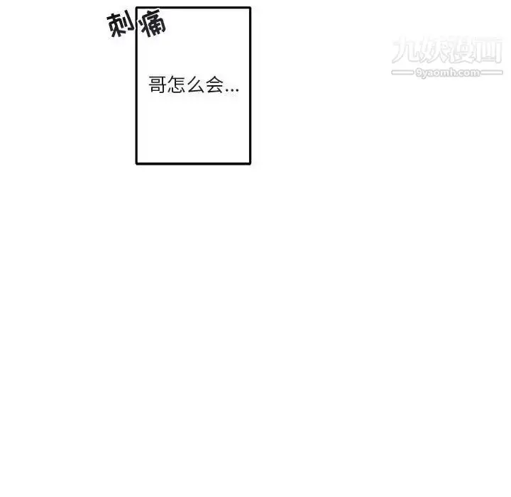 漫画《与你的未来》第20话第27张图