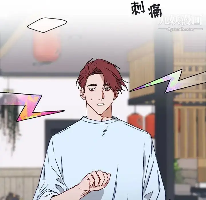 漫画《与你的未来》第20话第28张图