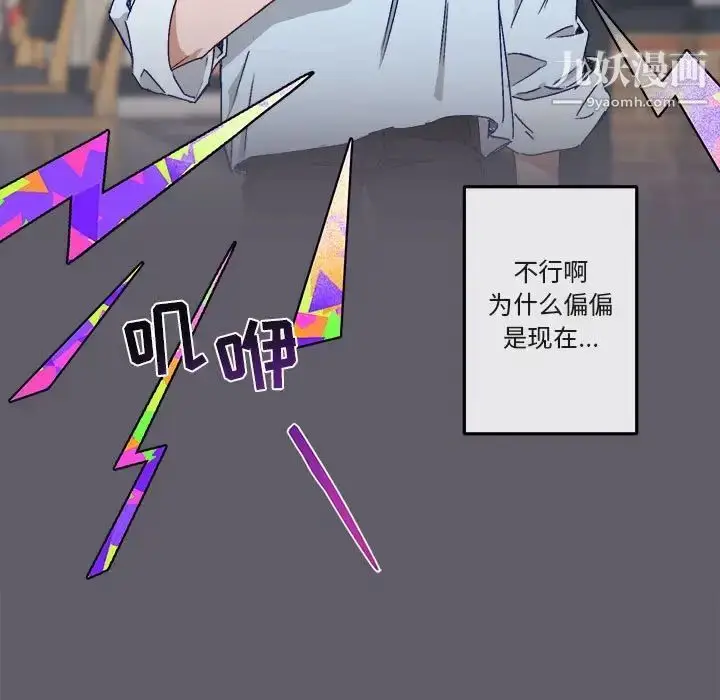 漫画《与你的未来》第20话第29张图