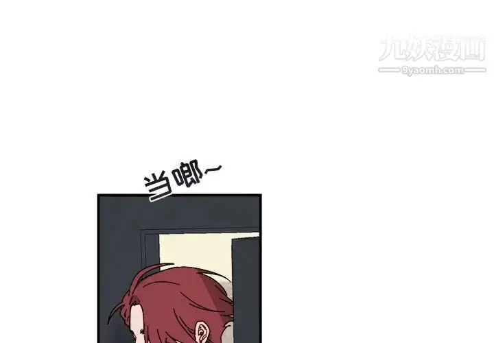 漫画《与你的未来》第20话第3张图