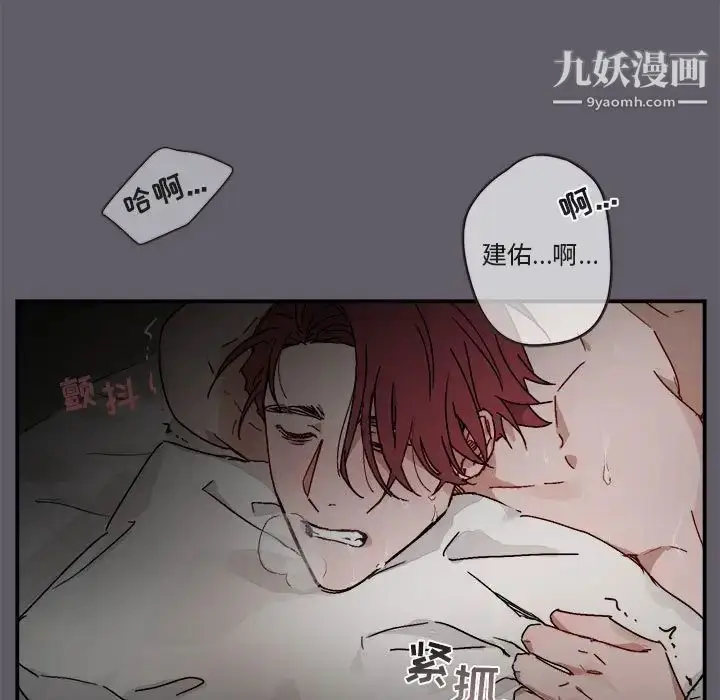 漫画《与你的未来》第20话第31张图