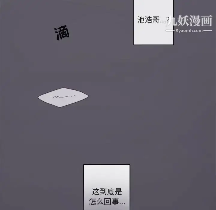 漫画《与你的未来》第20话第33张图