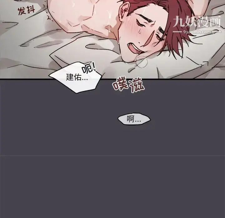 漫画《与你的未来》第20话第40张图