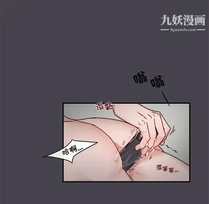 漫画《与你的未来》第20话第41张图