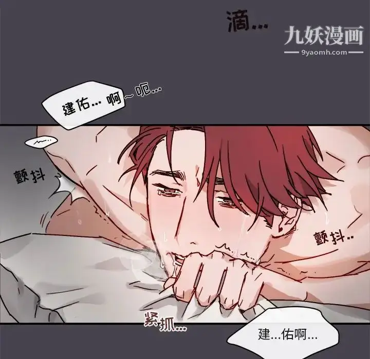 漫画《与你的未来》第20话第42张图