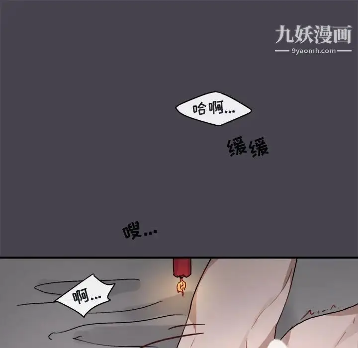 漫画《与你的未来》第20话第45张图