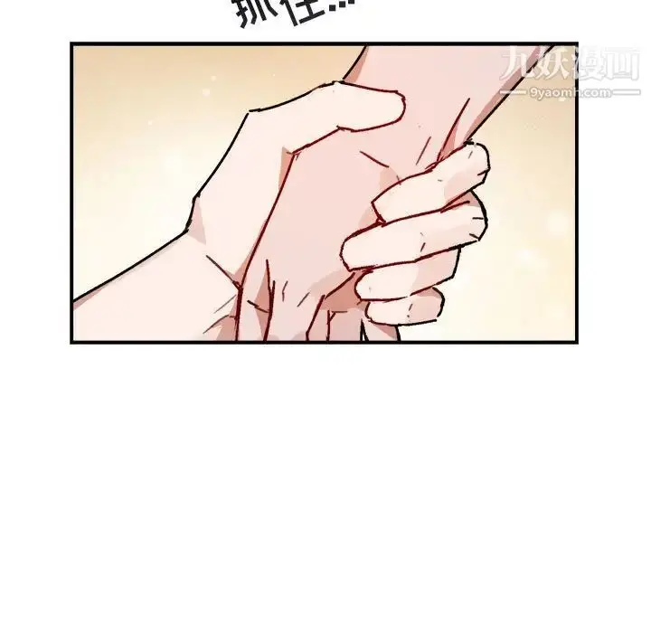 漫画《与你的未来》第20话第61张图