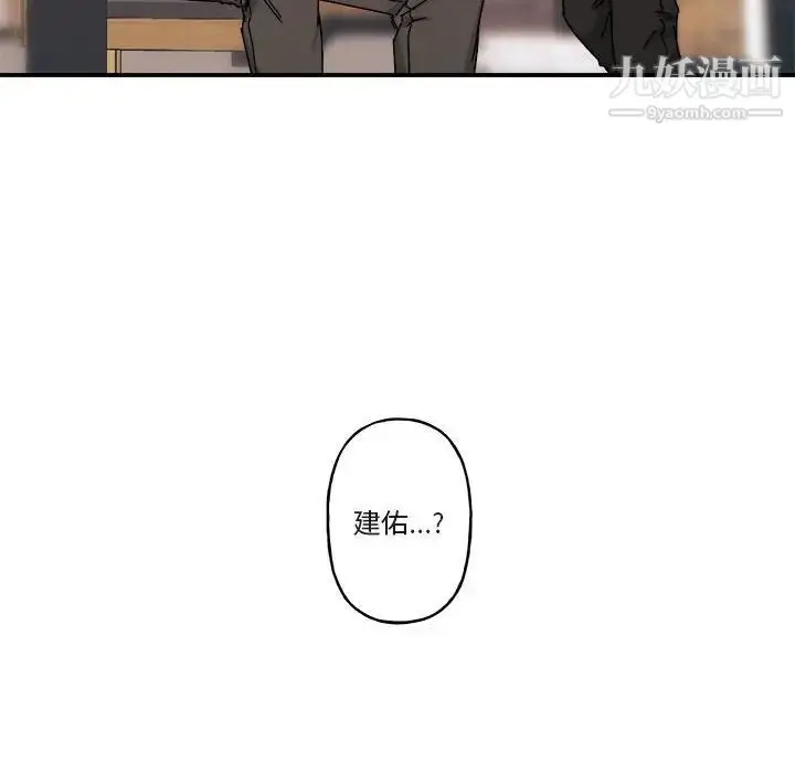 漫画《与你的未来》第20话第64张图