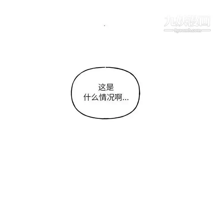 漫画《与你的未来》第20话第8张图
