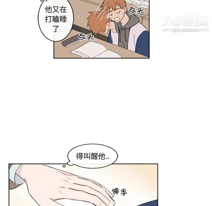 漫画《与你的未来》第1话第17张图