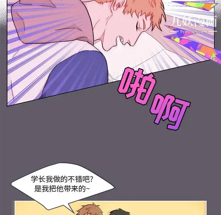 漫画《与你的未来》第1话第19张图