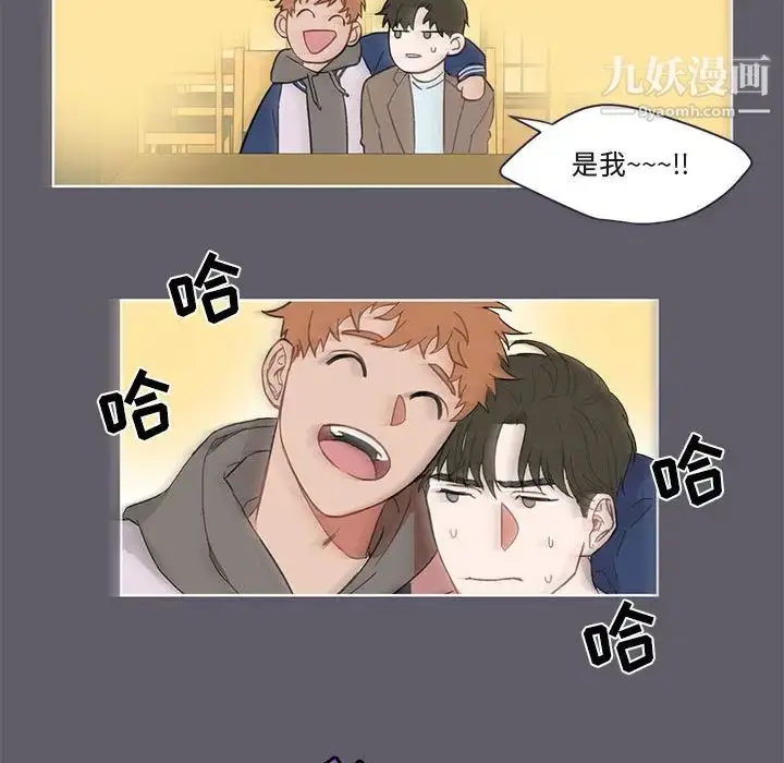 漫画《与你的未来》第1话第20张图