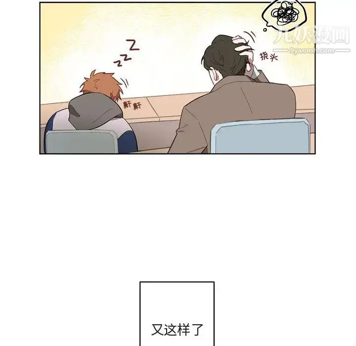 漫画《与你的未来》第1话第23张图