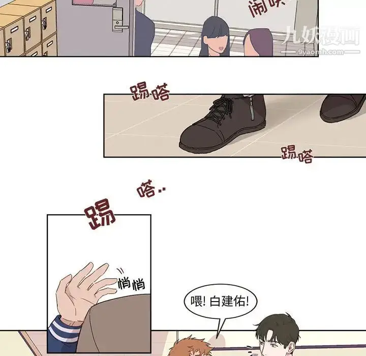 漫画《与你的未来》第1话第25张图