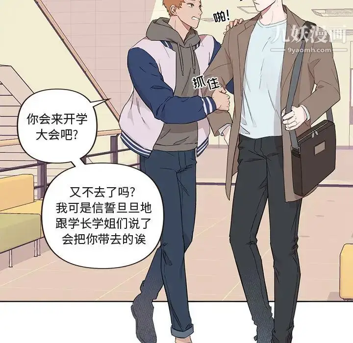 漫画《与你的未来》第1话第26张图