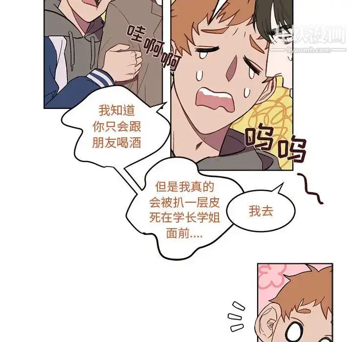 漫画《与你的未来》第1话第28张图
