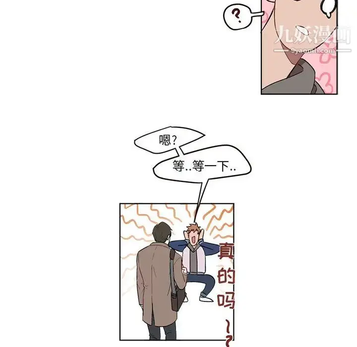 漫画《与你的未来》第1话第29张图