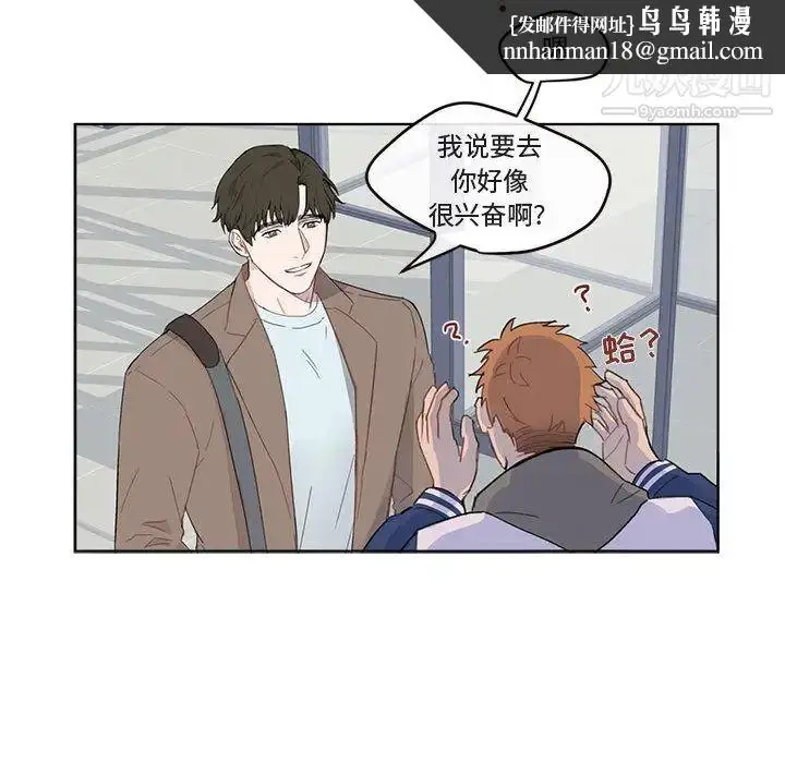 漫画《与你的未来》第1话第30张图