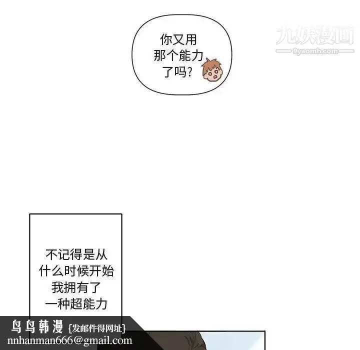 漫画《与你的未来》第1话第31张图