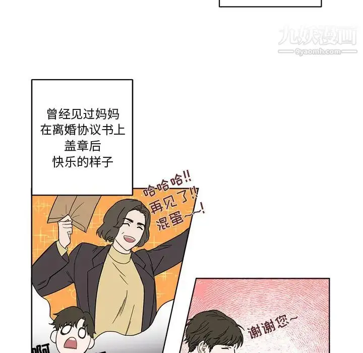 漫画《与你的未来》第1话第34张图