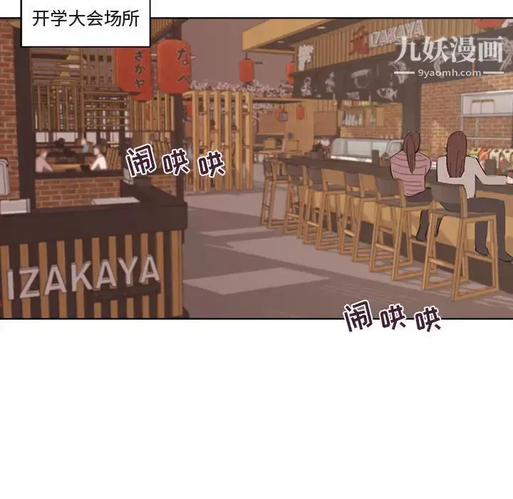 漫画《与你的未来》第1话第39张图