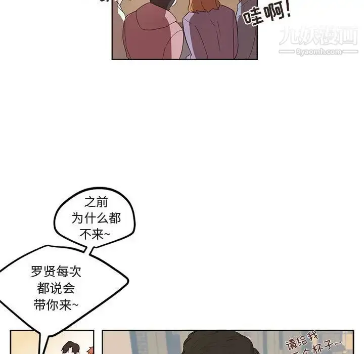 漫画《与你的未来》第1话第41张图
