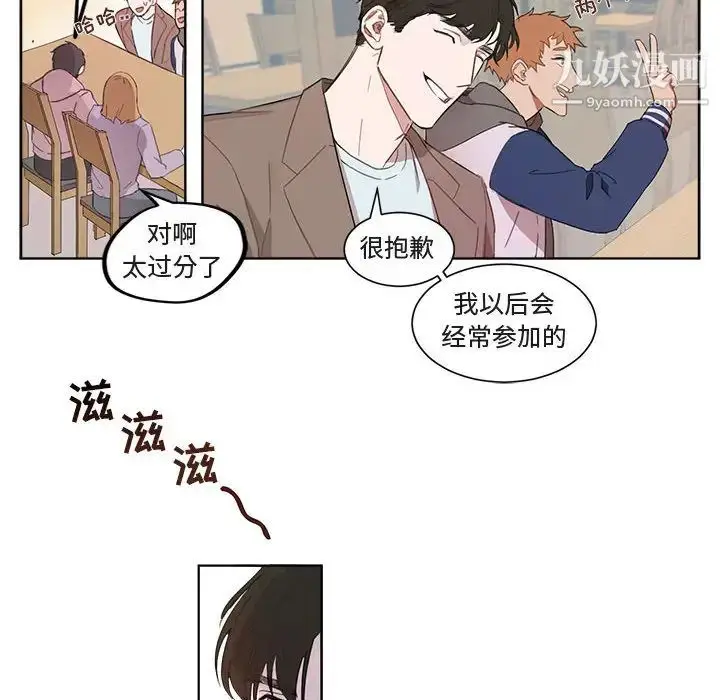 漫画《与你的未来》第1话第42张图