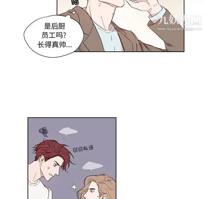 漫画《与你的未来》第1话第47张图