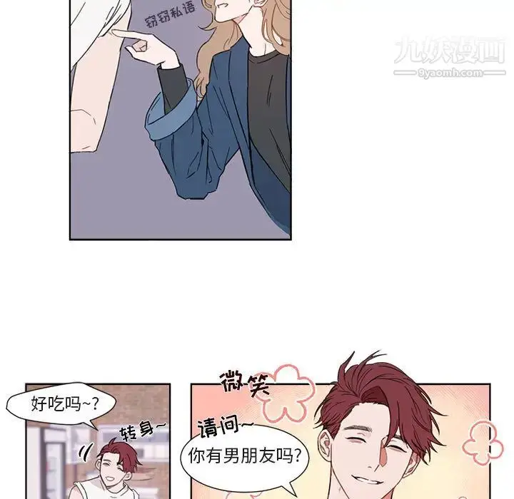 漫画《与你的未来》第1话第48张图