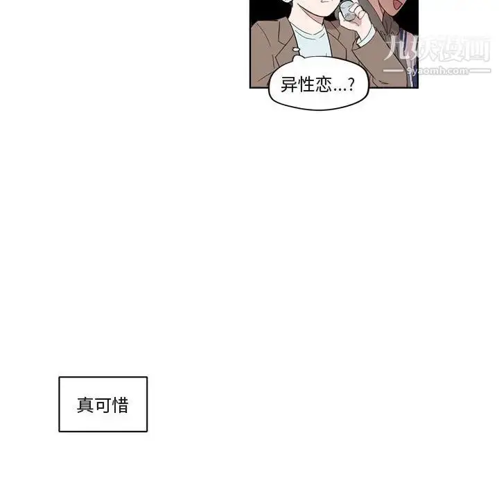 漫画《与你的未来》第1话第50张图