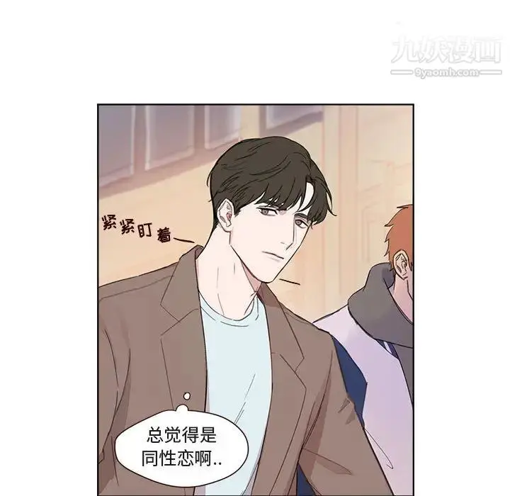 漫画《与你的未来》第1话第51张图