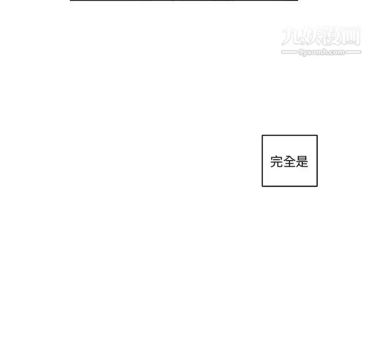 漫画《与你的未来》第1话第52张图