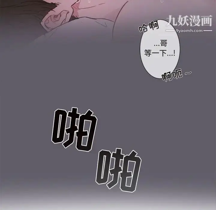 漫画《与你的未来》第1话第7张图