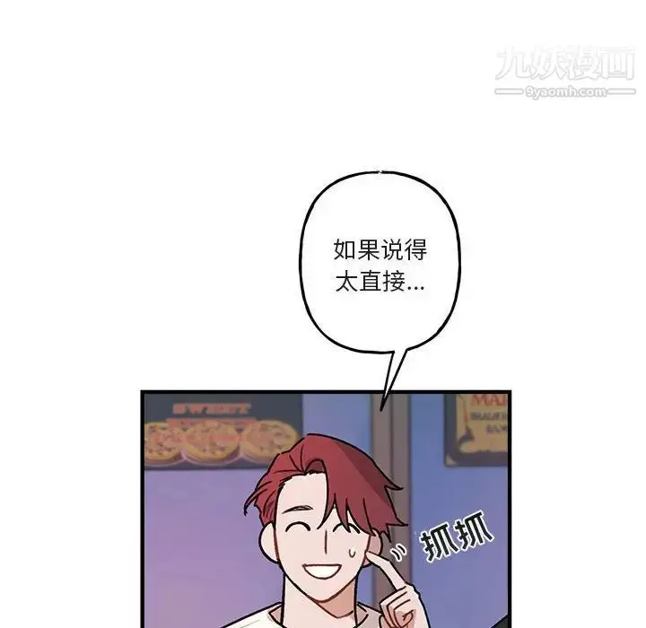 漫画《与你的未来》第40话第10张图
