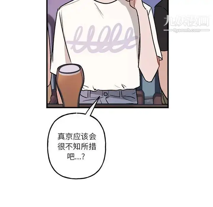 漫画《与你的未来》第40话第11张图