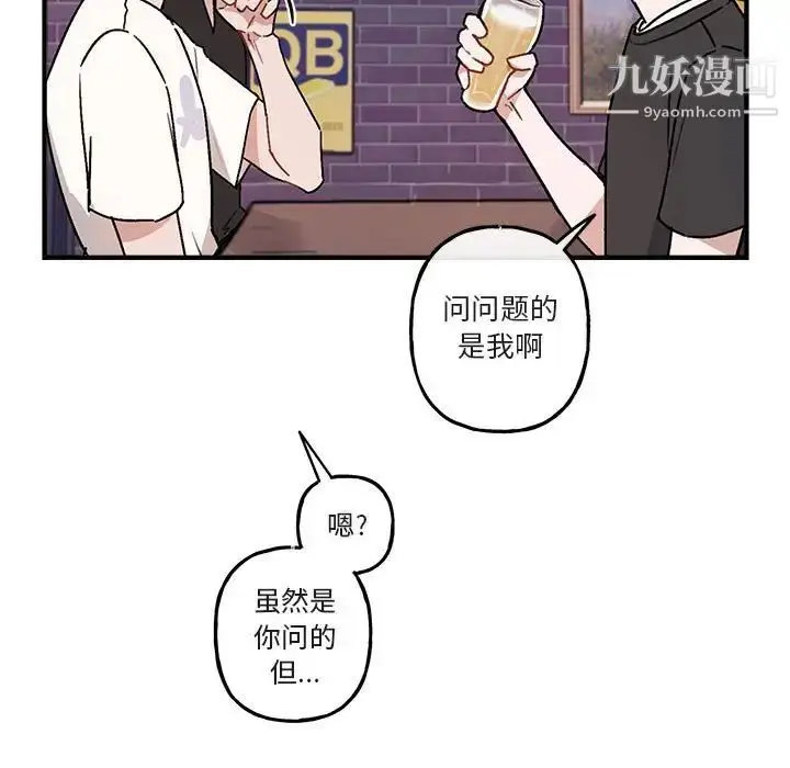 漫画《与你的未来》第40话第13张图
