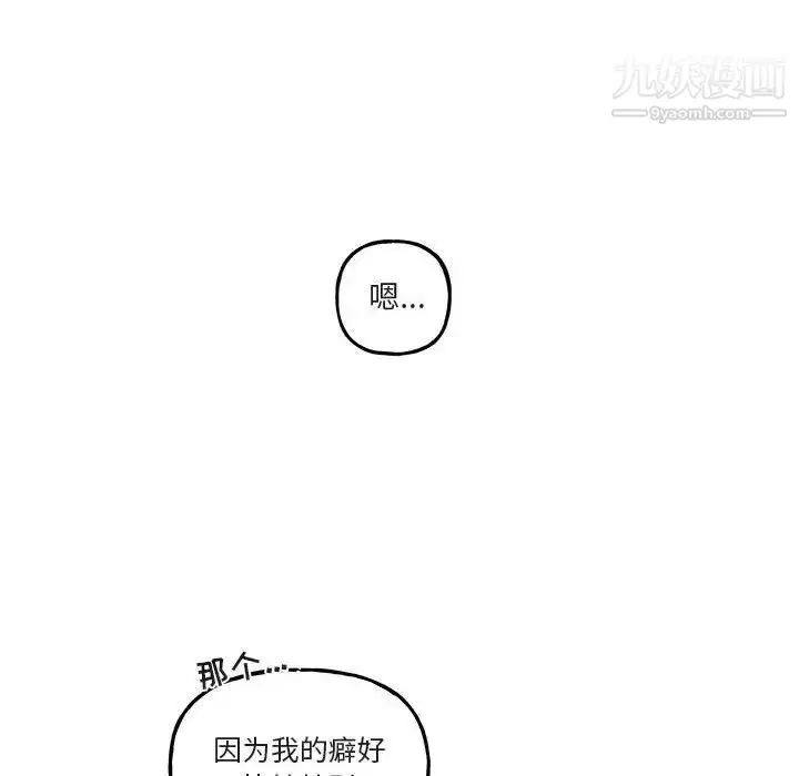 漫画《与你的未来》第40话第14张图