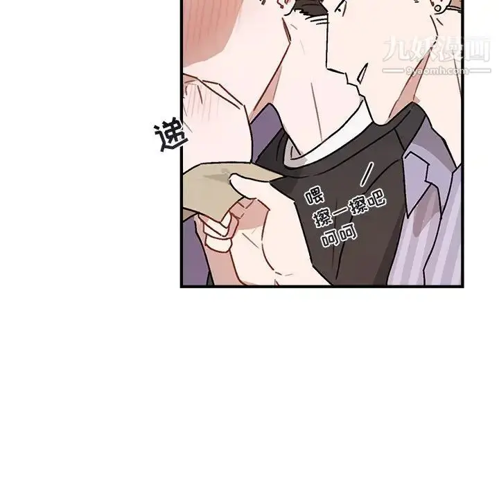 漫画《与你的未来》第40话第17张图
