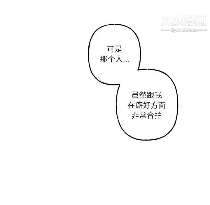 漫画《与你的未来》第40话第19张图