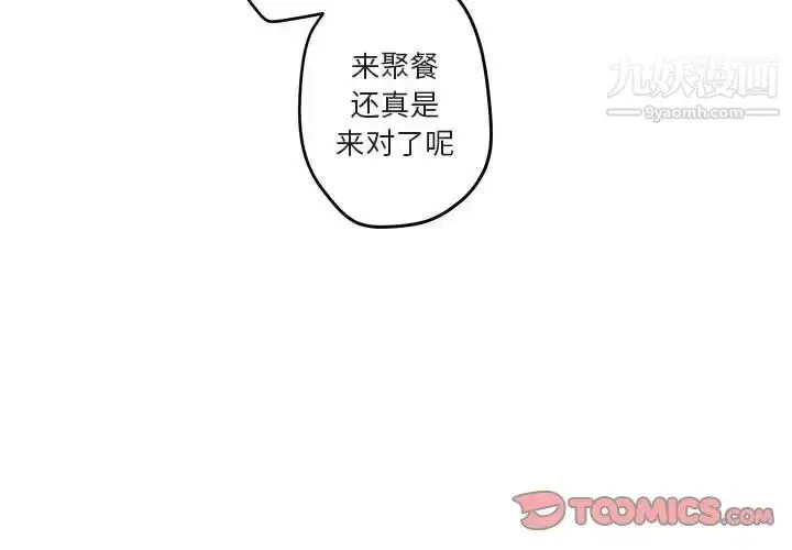 漫画《与你的未来》第40话第2张图