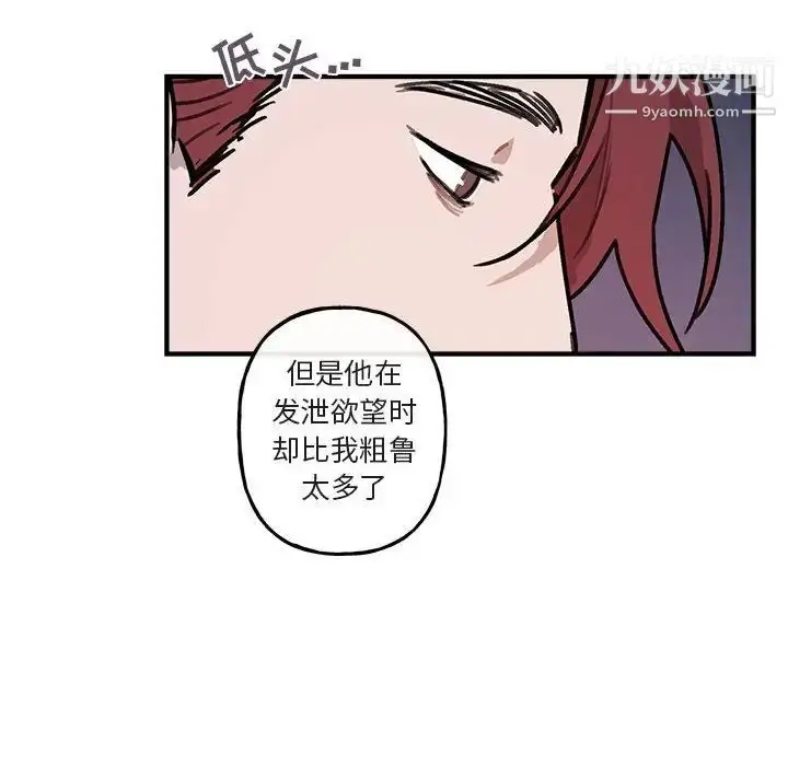 漫画《与你的未来》第40话第20张图