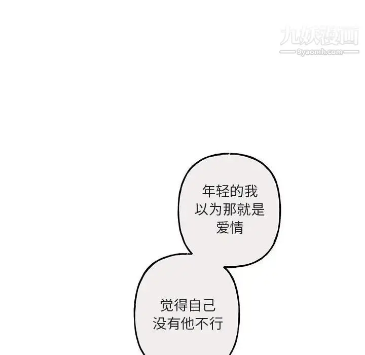 漫画《与你的未来》第40话第22张图