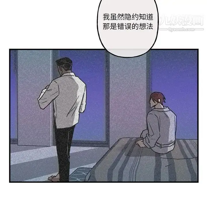 漫画《与你的未来》第40话第25张图