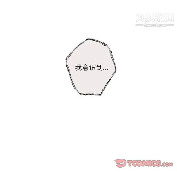 漫画《与你的未来》第40话第30张图