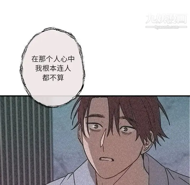 漫画《与你的未来》第40话第31张图
