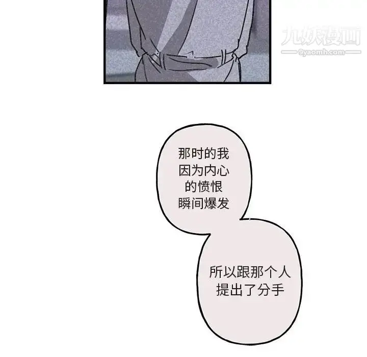 漫画《与你的未来》第40话第34张图