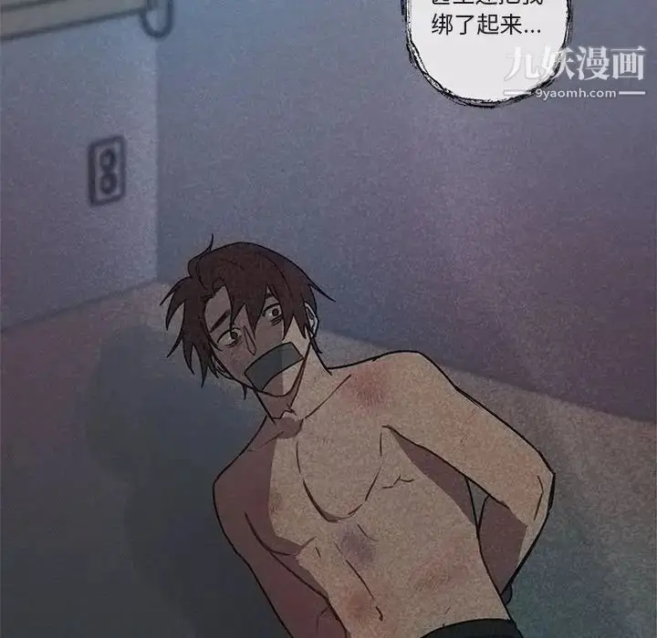 漫画《与你的未来》第40话第38张图