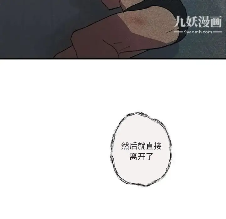 漫画《与你的未来》第40话第39张图